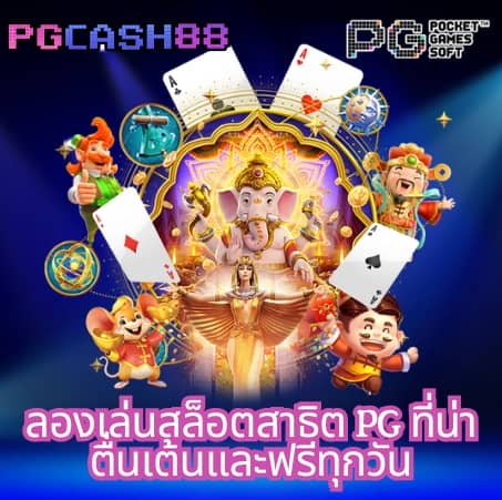 วิเคราะห์ผลบอลวันนี้